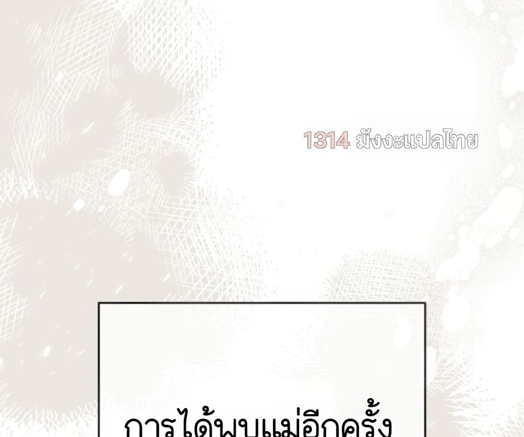 อ่านมังงะ Shinsu Kindergarten ตอนที่ 1/31.jpg