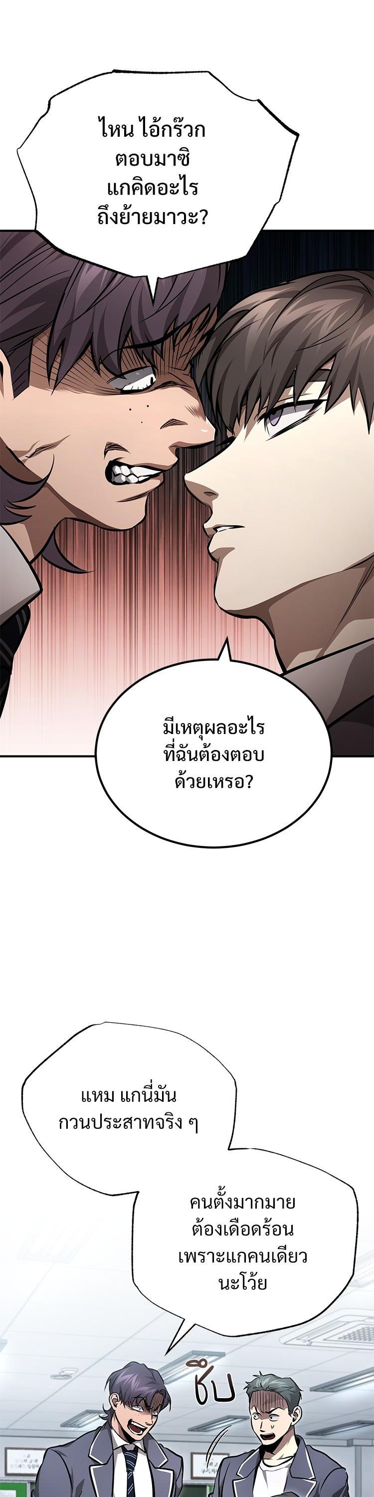 อ่านมังงะ Devil Returns To School Days ตอนที่ 55/31.jpg