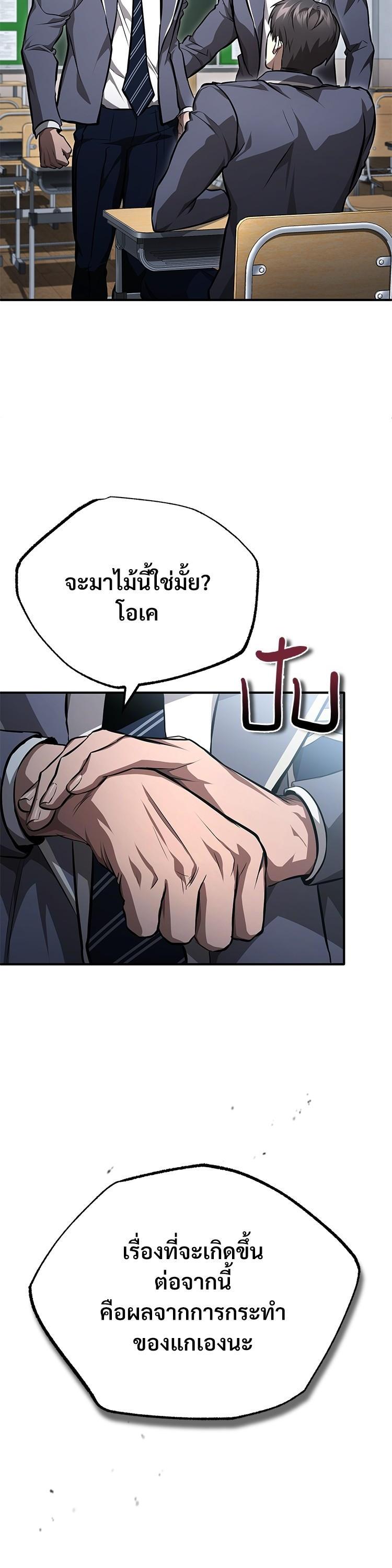 อ่านมังงะ Devil Returns To School Days ตอนที่ 55/32.jpg