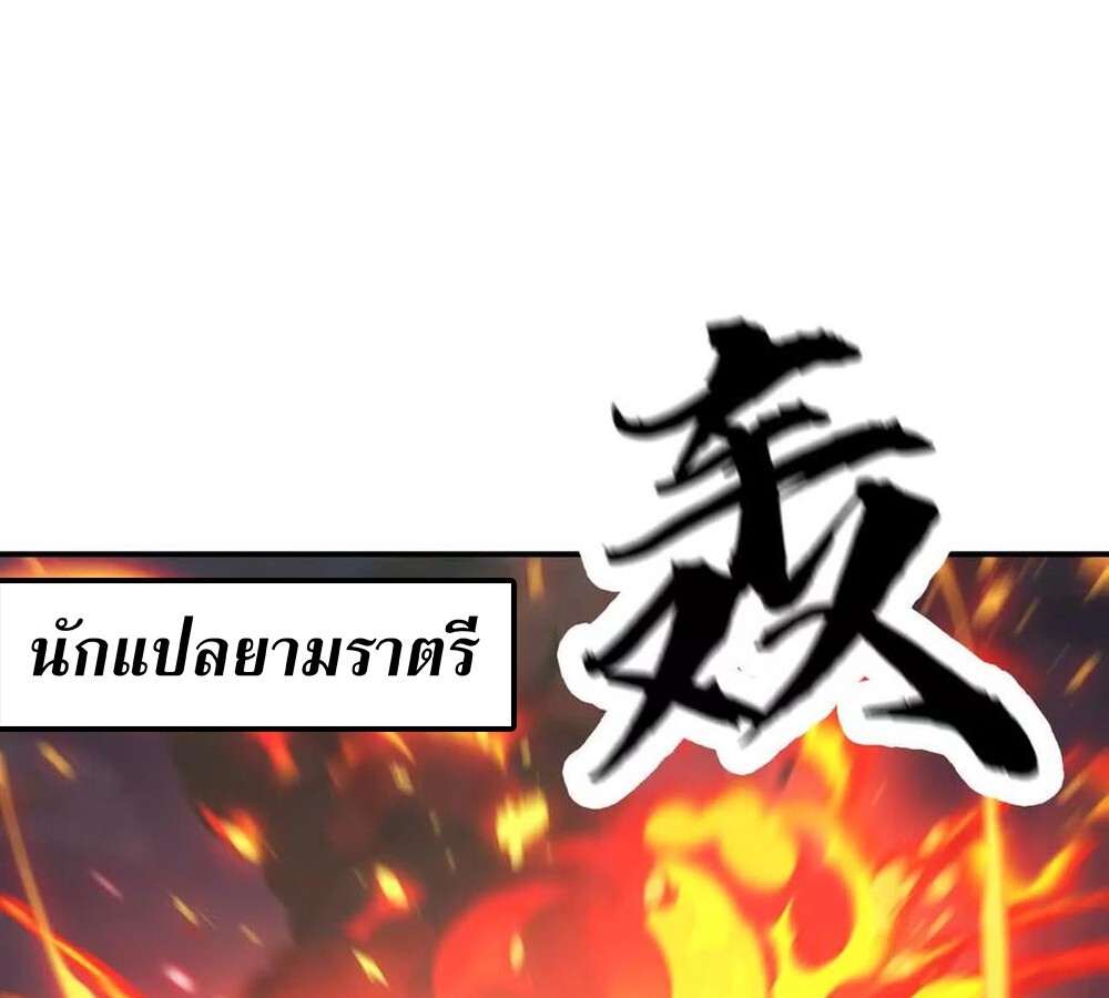 อ่านมังงะ Unparalleled in the Online Gaming World [Remake] ตอนที่ 30/32.jpg