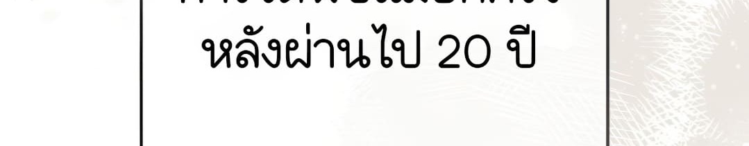 อ่านมังงะ Shinsu Kindergarten ตอนที่ 1/32.jpg