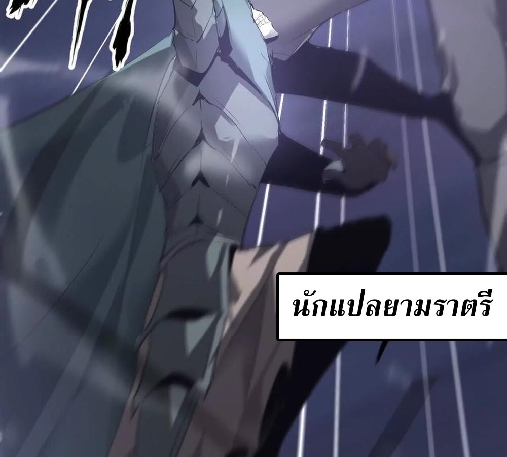 อ่านมังงะ Unparalleled in the Online Gaming World [Remake] ตอนที่ 25/32.jpg