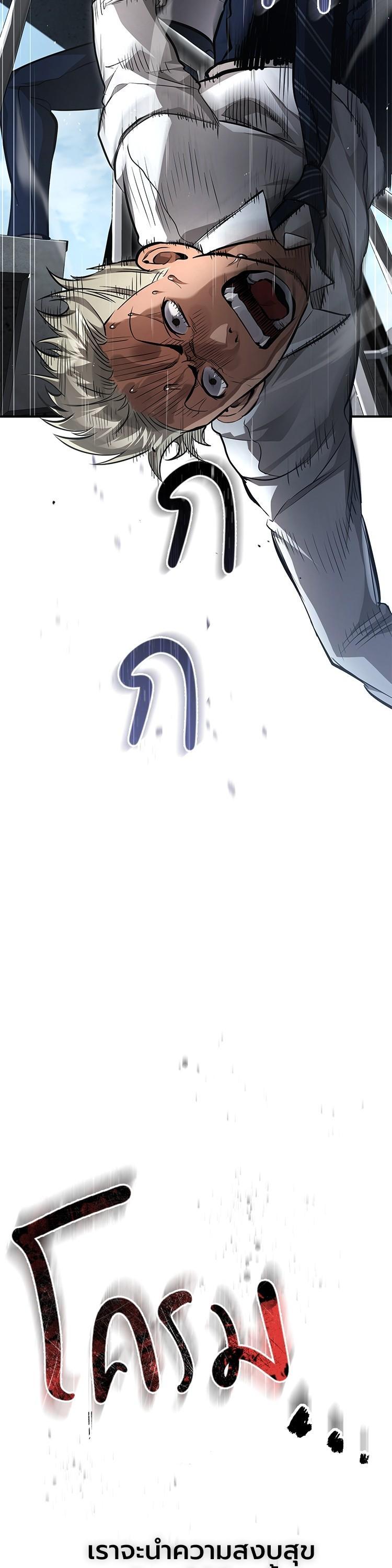 อ่านมังงะ Devil Returns To School Days ตอนที่ 59/32.jpg