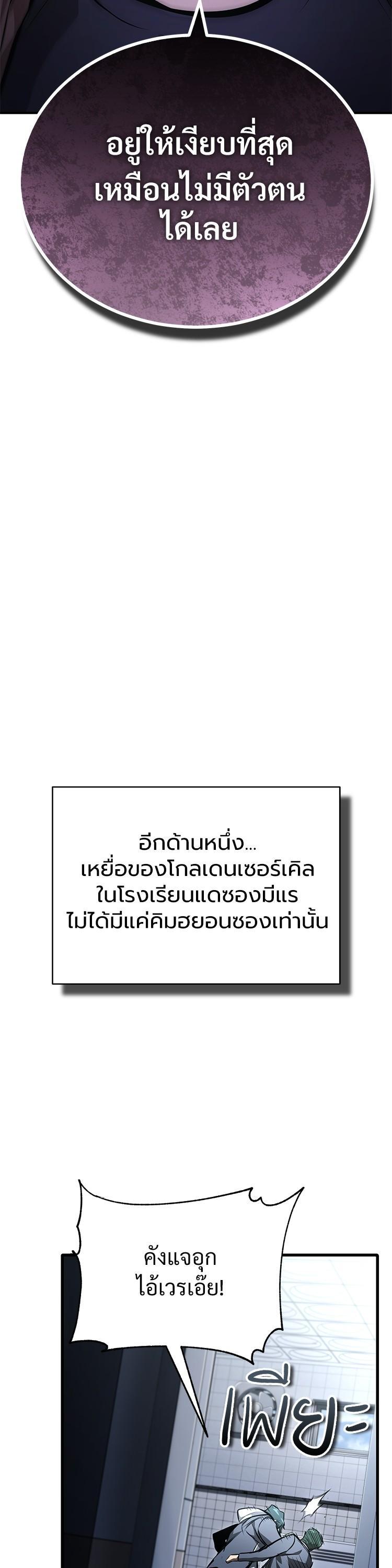 อ่านมังงะ Devil Returns To School Days ตอนที่ 59/3.jpg