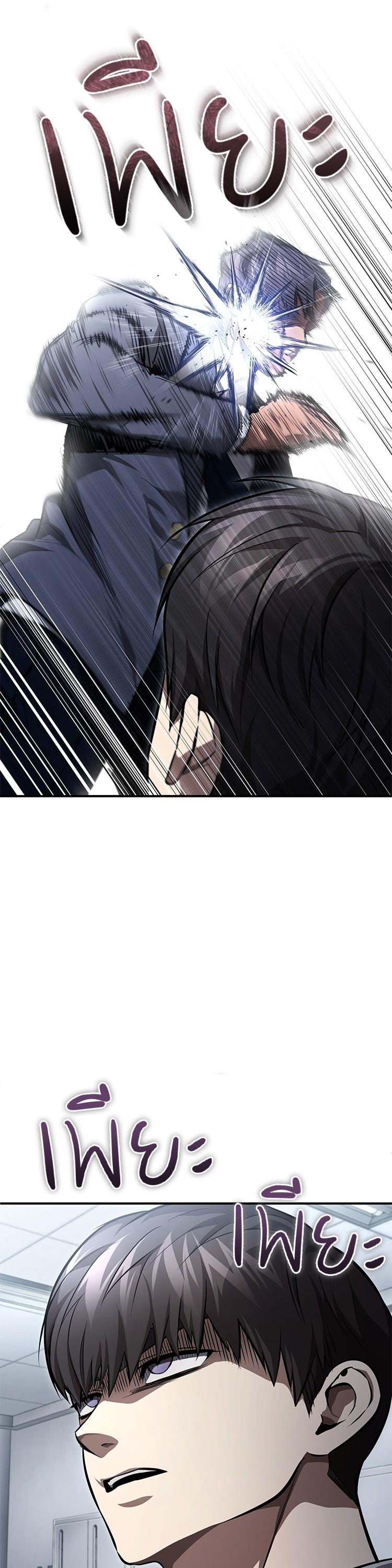 อ่านมังงะ Devil Returns To School Days ตอนที่ 55/33.jpg