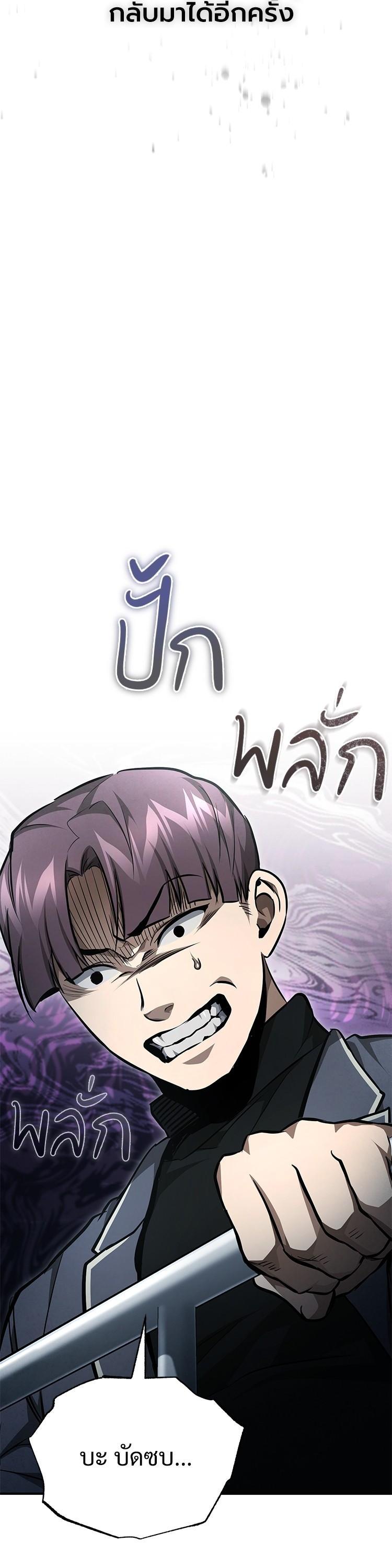 อ่านมังงะ Devil Returns To School Days ตอนที่ 59/33.jpg