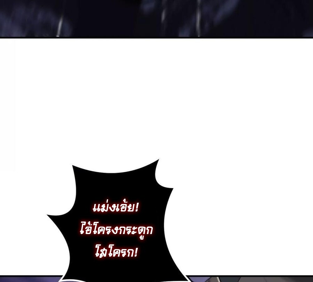 อ่านมังงะ Unparalleled in the Online Gaming World [Remake] ตอนที่ 25/34.jpg