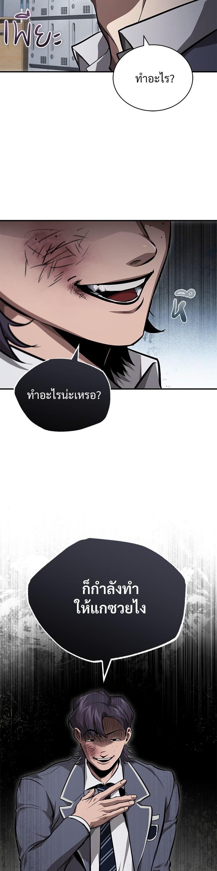 อ่านมังงะ Devil Returns To School Days ตอนที่ 55/34.jpg