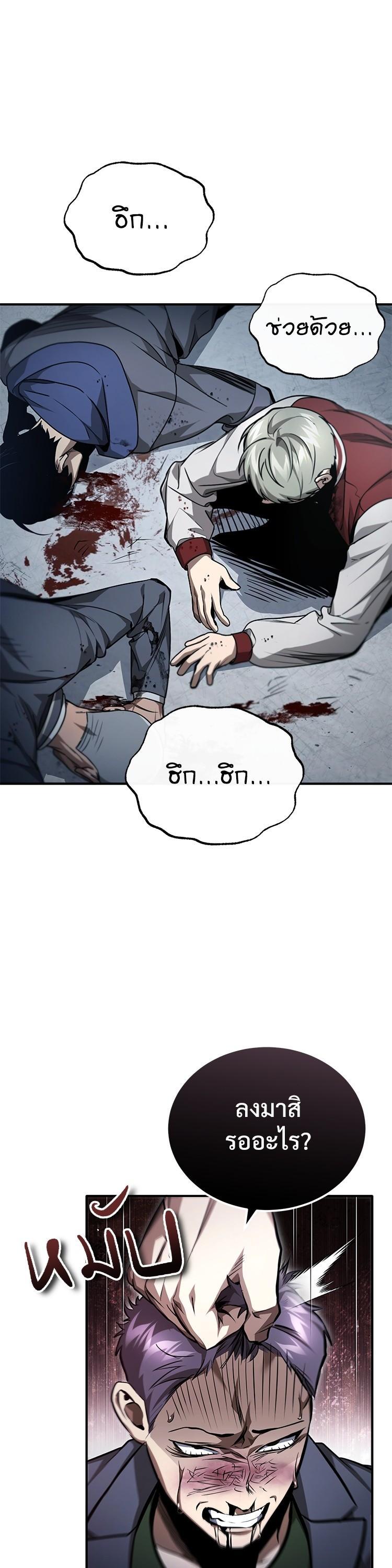 อ่านมังงะ Devil Returns To School Days ตอนที่ 59/34.jpg