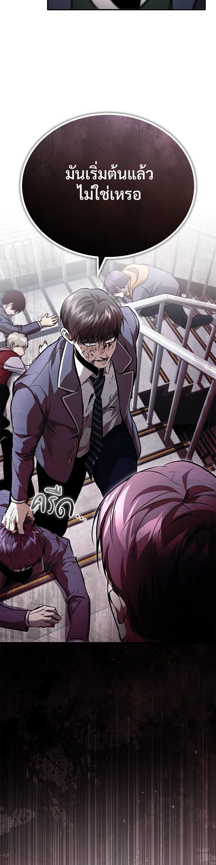 อ่านมังงะ Devil Returns To School Days ตอนที่ 59/35.jpg