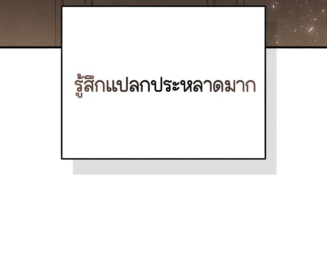 อ่านมังงะ Shinsu Kindergarten ตอนที่ 1/35.jpg