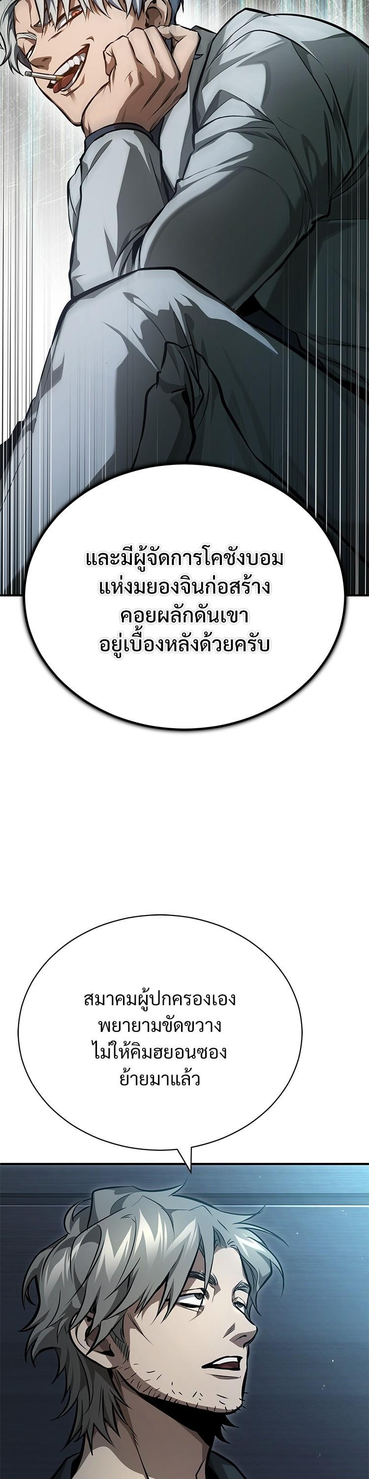 อ่านมังงะ Devil Returns To School Days ตอนที่ 55/3.jpg