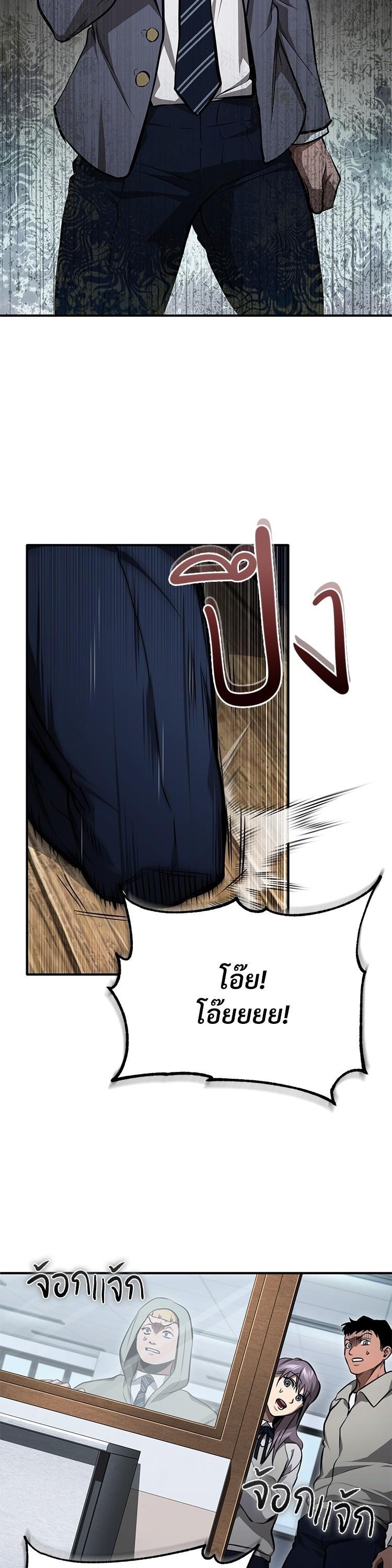 อ่านมังงะ Devil Returns To School Days ตอนที่ 55/35.jpg