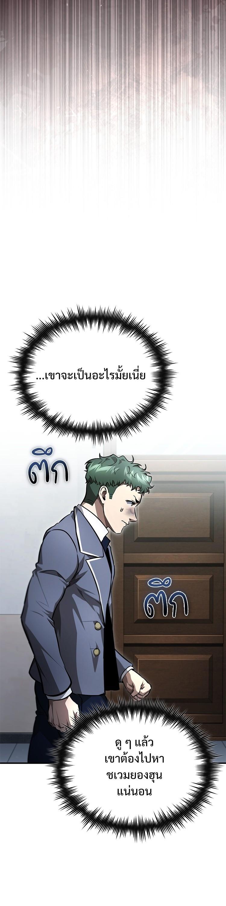 อ่านมังงะ Devil Returns To School Days ตอนที่ 59/36.jpg