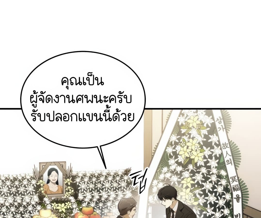 อ่านมังงะ Shinsu Kindergarten ตอนที่ 1/36.jpg