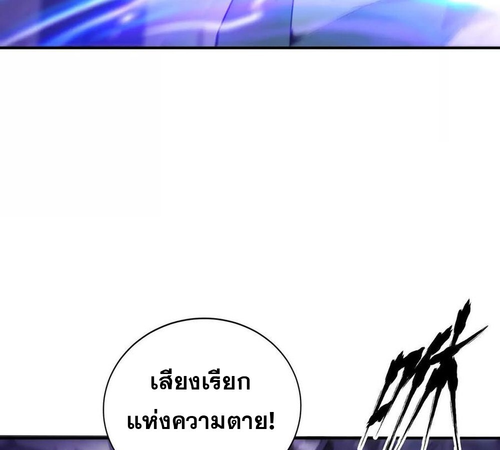 อ่านมังงะ Unparalleled in the Online Gaming World [Remake] ตอนที่ 25/36.jpg