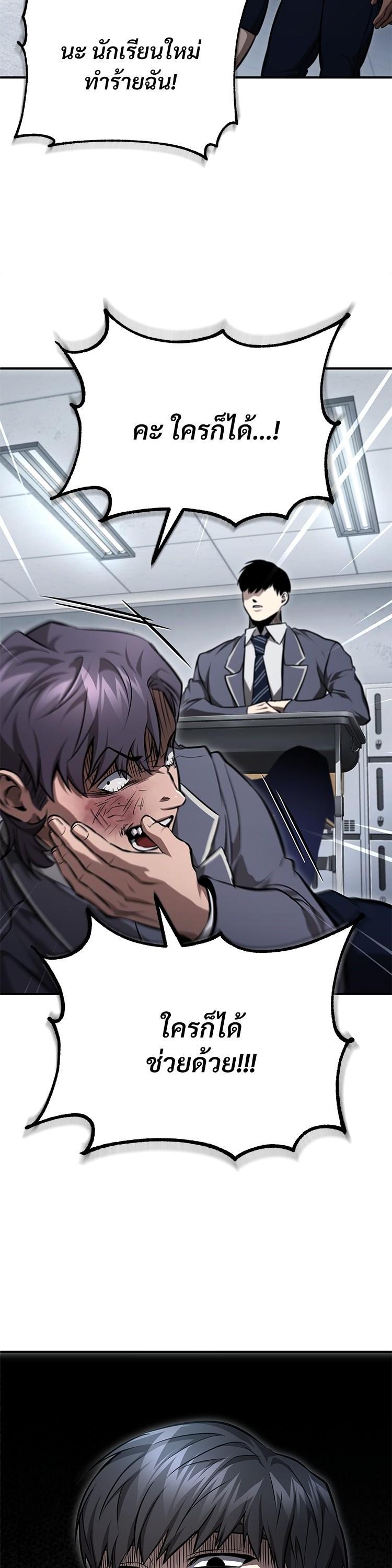 อ่านมังงะ Devil Returns To School Days ตอนที่ 55/36.jpg