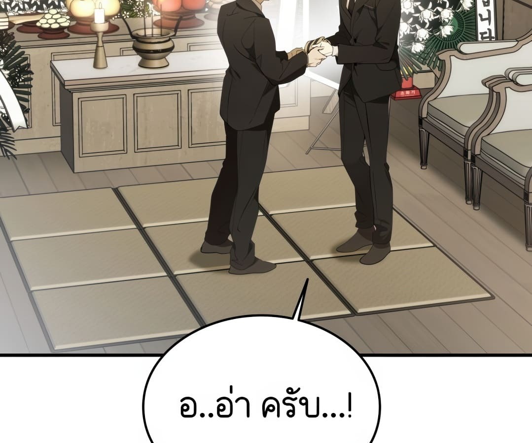 อ่านมังงะ Shinsu Kindergarten ตอนที่ 1/37.jpg