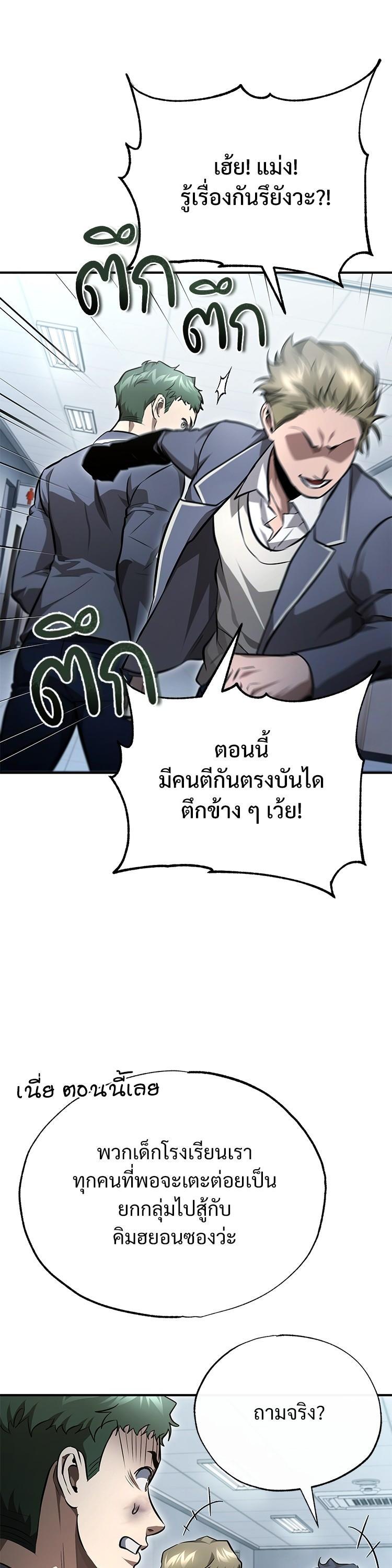 อ่านมังงะ Devil Returns To School Days ตอนที่ 59/37.jpg