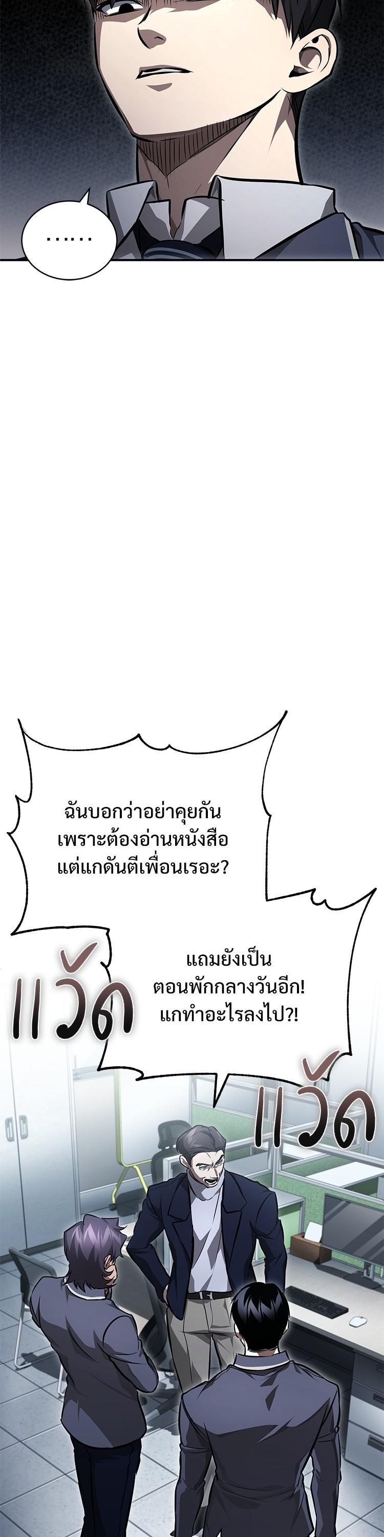 อ่านมังงะ Devil Returns To School Days ตอนที่ 55/37.jpg