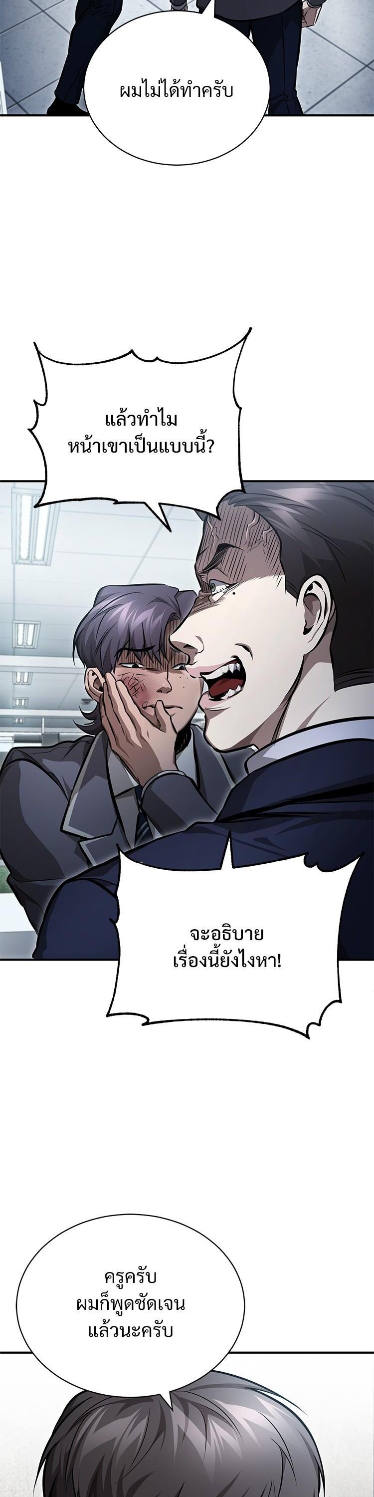 อ่านมังงะ Devil Returns To School Days ตอนที่ 55/38.jpg