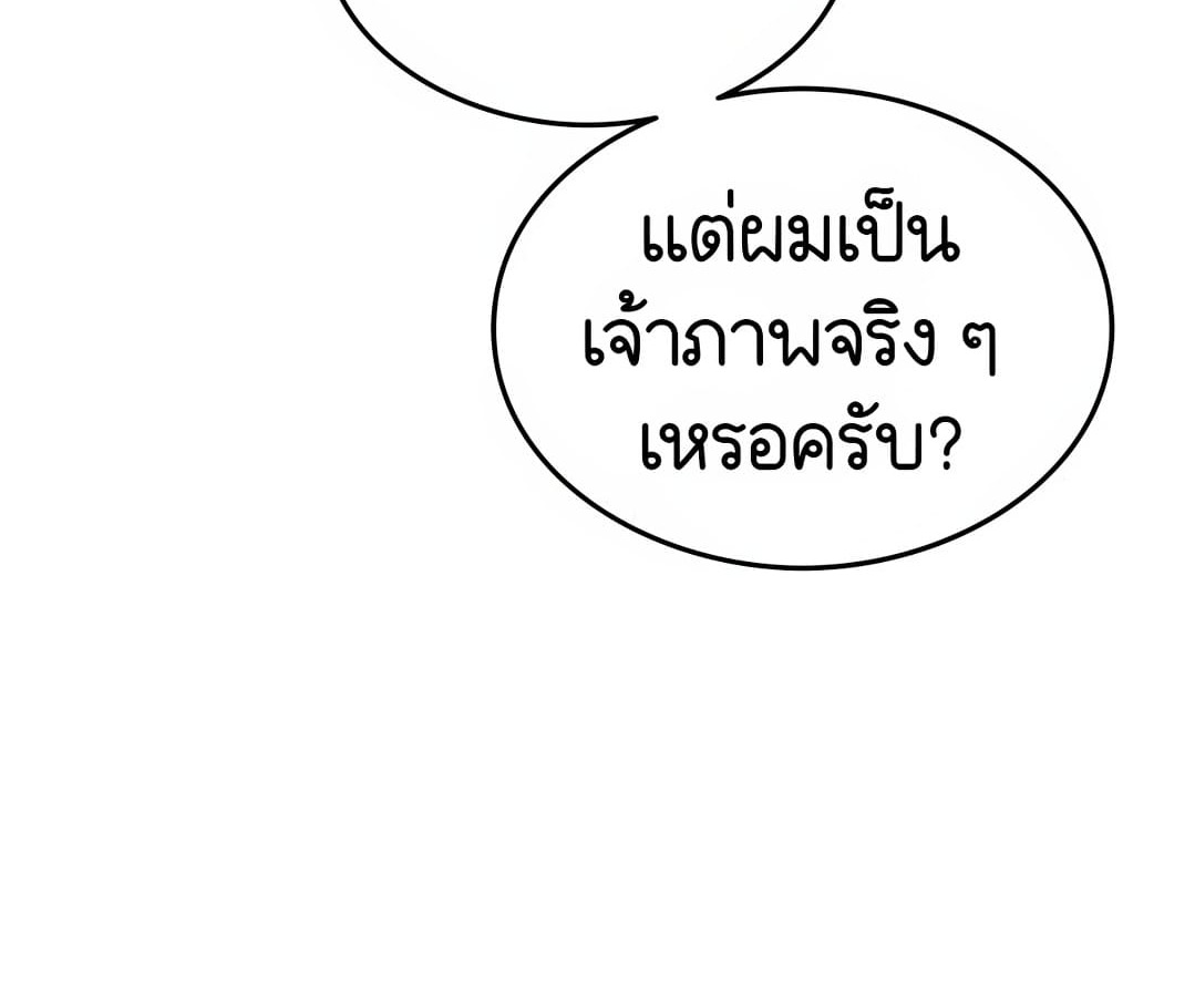 อ่านมังงะ Shinsu Kindergarten ตอนที่ 1/38.jpg