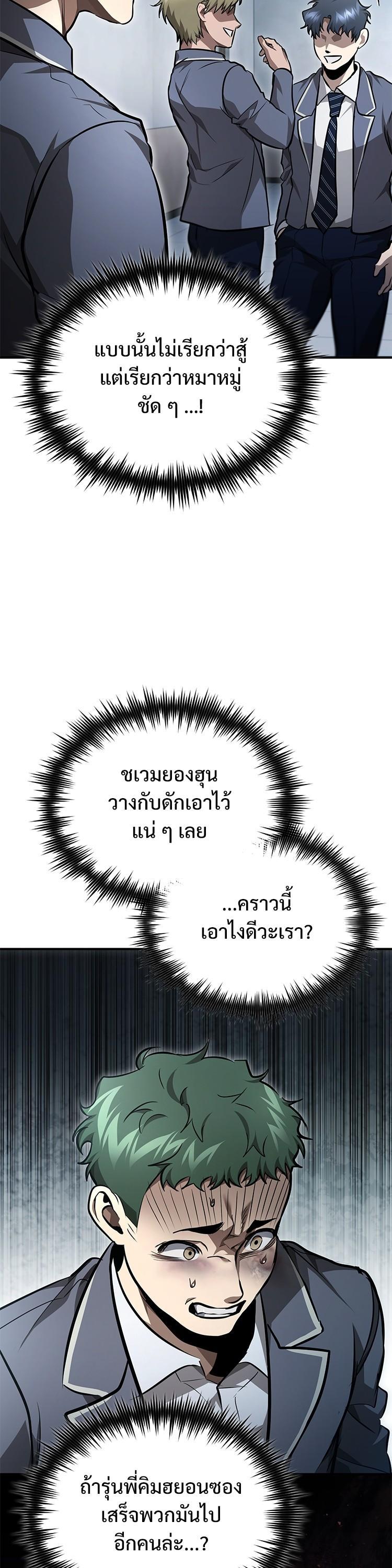 อ่านมังงะ Devil Returns To School Days ตอนที่ 59/38.jpg