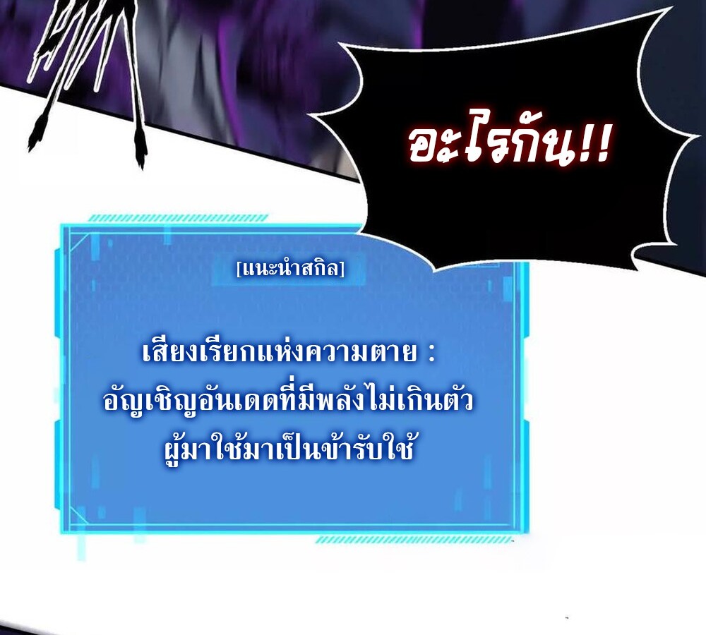 อ่านมังงะ Unparalleled in the Online Gaming World [Remake] ตอนที่ 25/39.jpg