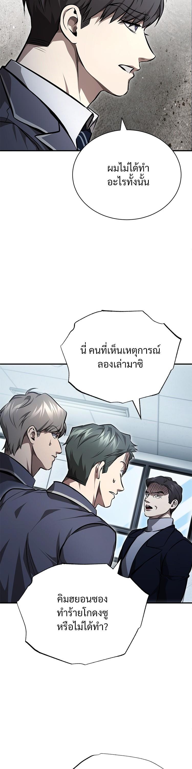 อ่านมังงะ Devil Returns To School Days ตอนที่ 55/39.jpg