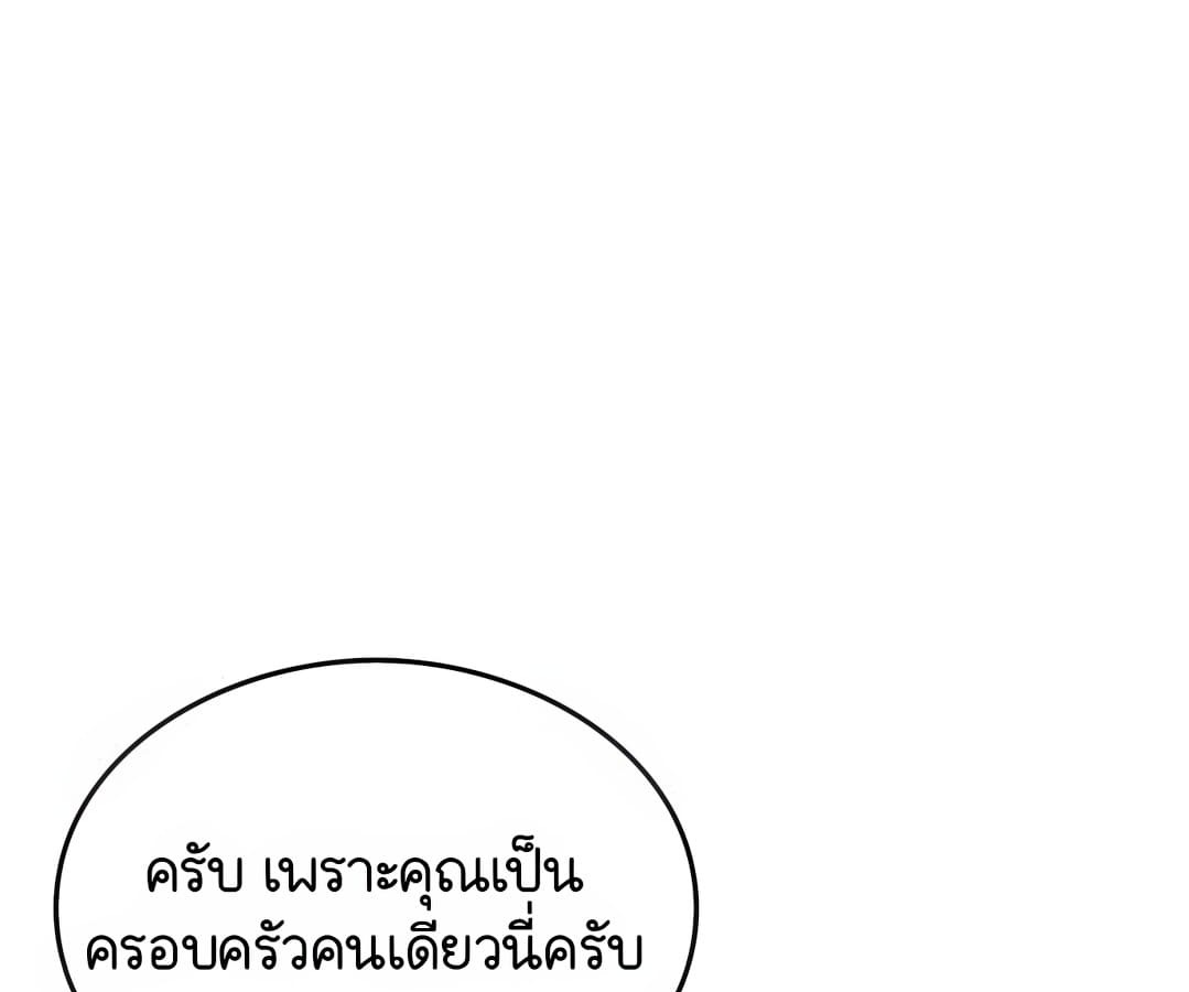 อ่านมังงะ Shinsu Kindergarten ตอนที่ 1/39.jpg