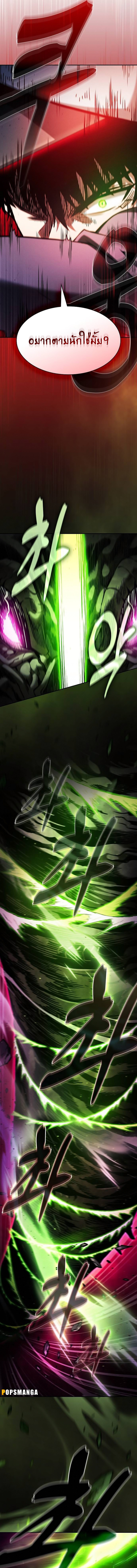 อ่านมังงะ Academy Genius Swordsman ตอนที่ 85/3.jpg