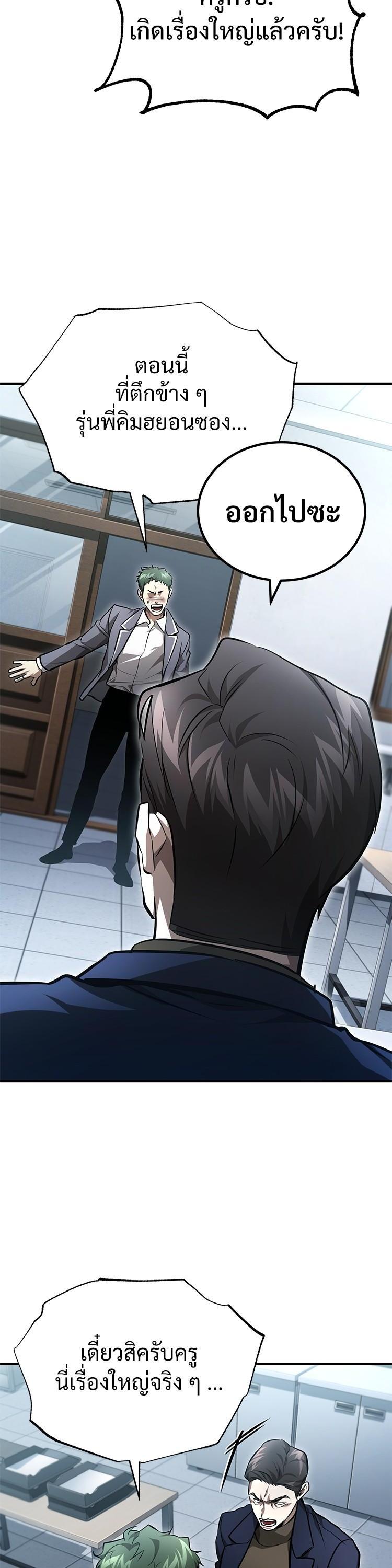 อ่านมังงะ Devil Returns To School Days ตอนที่ 59/40.jpg