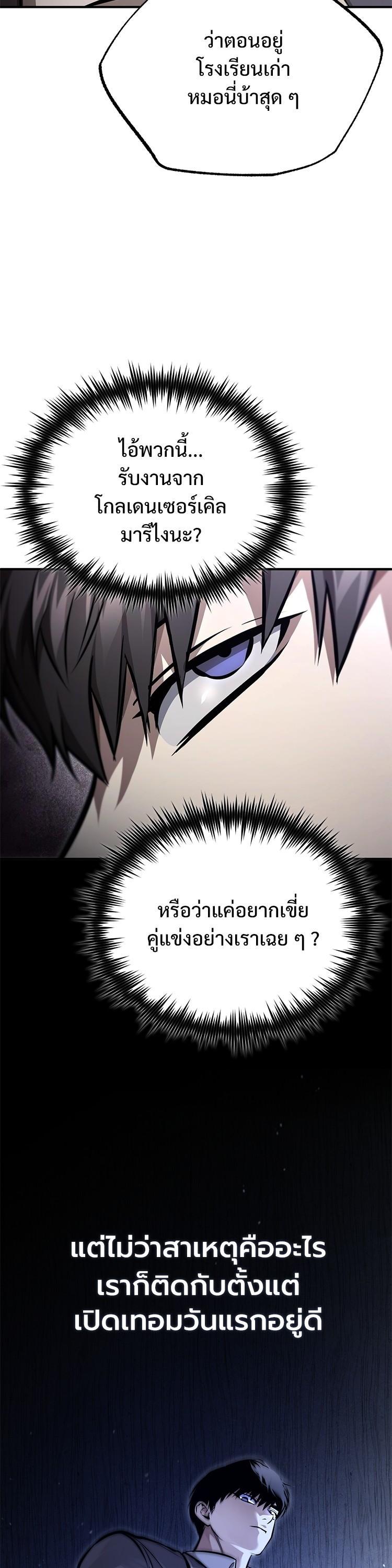 อ่านมังงะ Devil Returns To School Days ตอนที่ 55/41.jpg