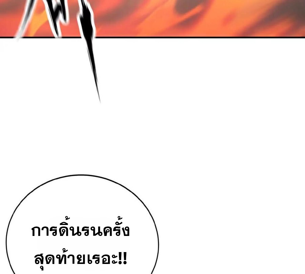 อ่านมังงะ Unparalleled in the Online Gaming World [Remake] ตอนที่ 30/41.jpg