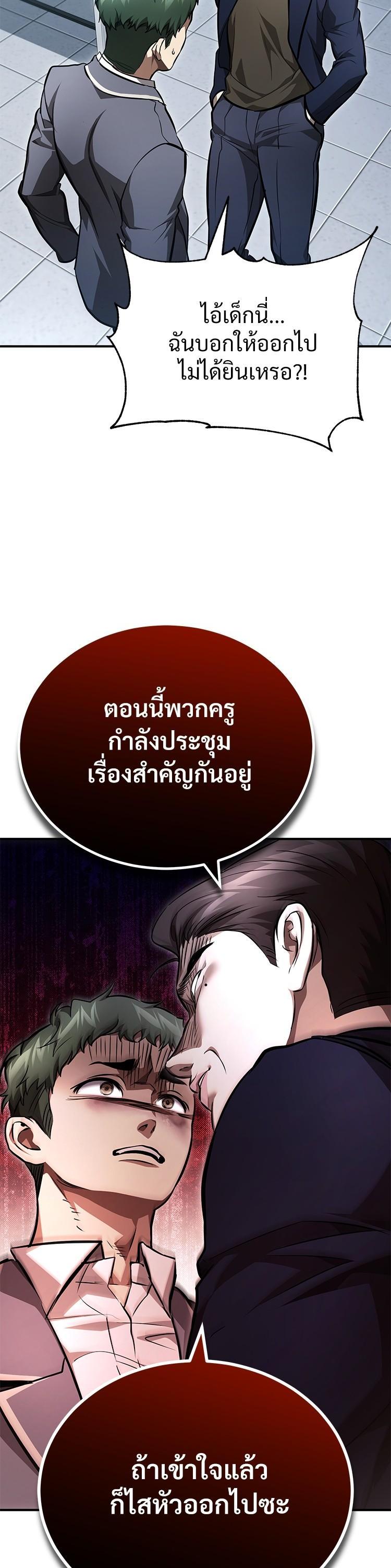 อ่านมังงะ Devil Returns To School Days ตอนที่ 59/41.jpg