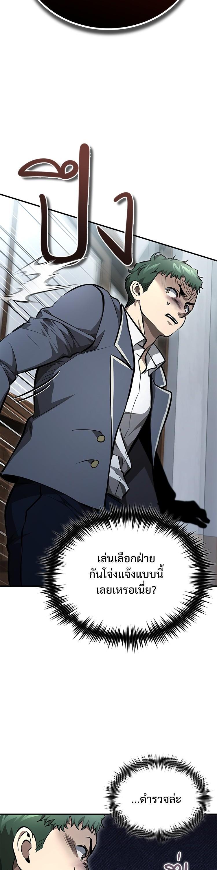 อ่านมังงะ Devil Returns To School Days ตอนที่ 59/42.jpg