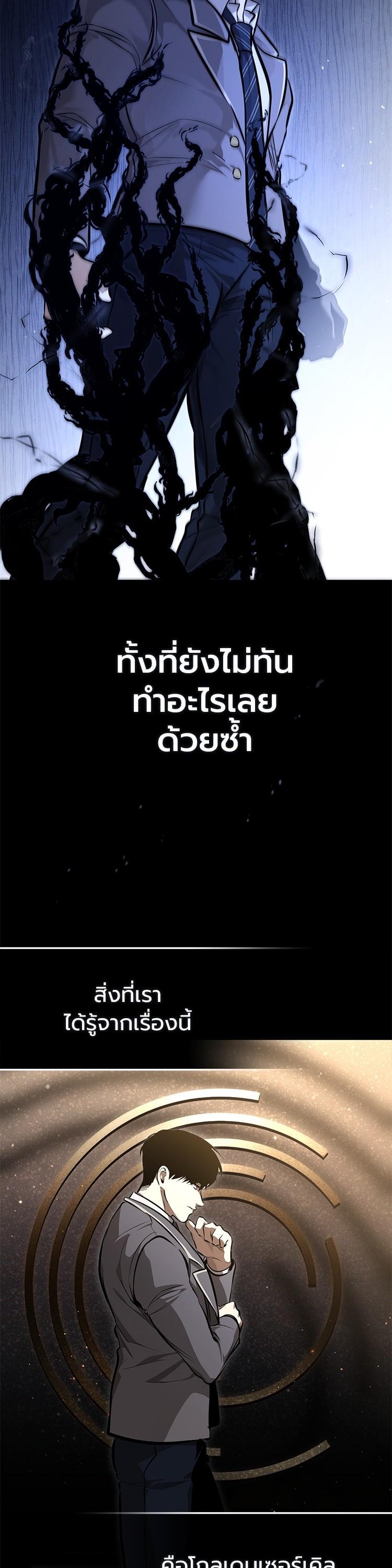 อ่านมังงะ Devil Returns To School Days ตอนที่ 55/42.jpg