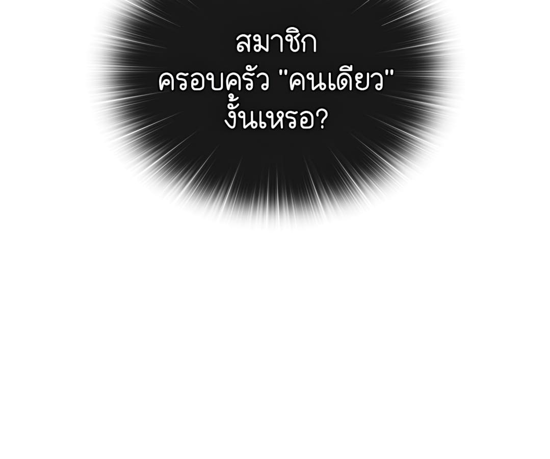 อ่านมังงะ Shinsu Kindergarten ตอนที่ 1/43.jpg