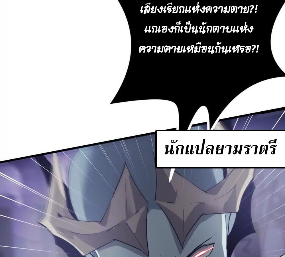 อ่านมังงะ Unparalleled in the Online Gaming World [Remake] ตอนที่ 25/43.jpg