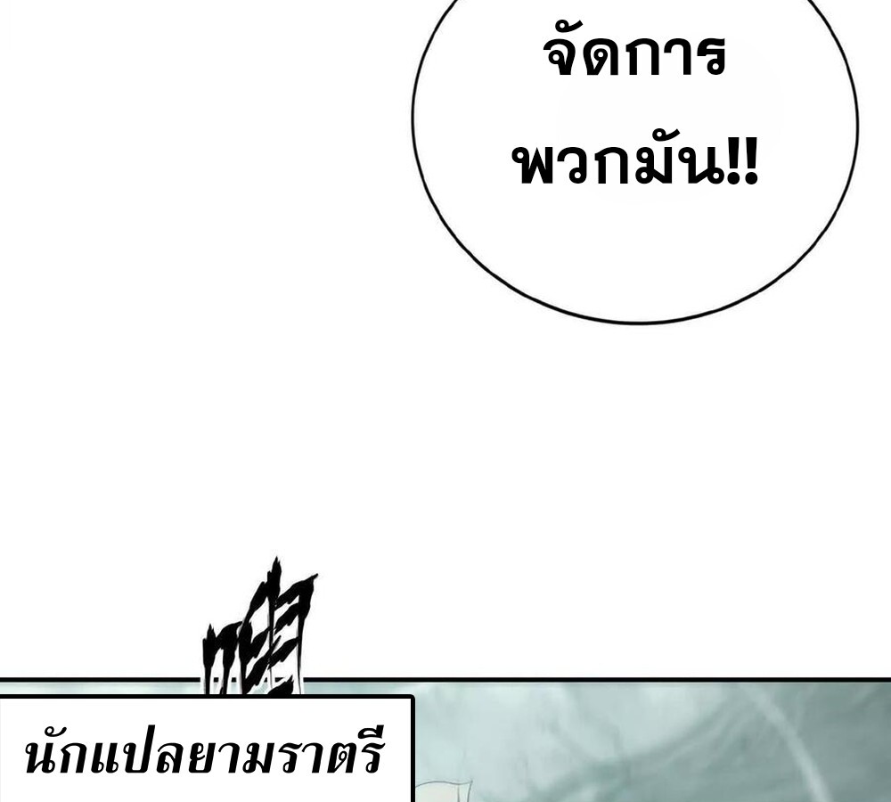 อ่านมังงะ Unparalleled in the Online Gaming World [Remake] ตอนที่ 30/43.jpg