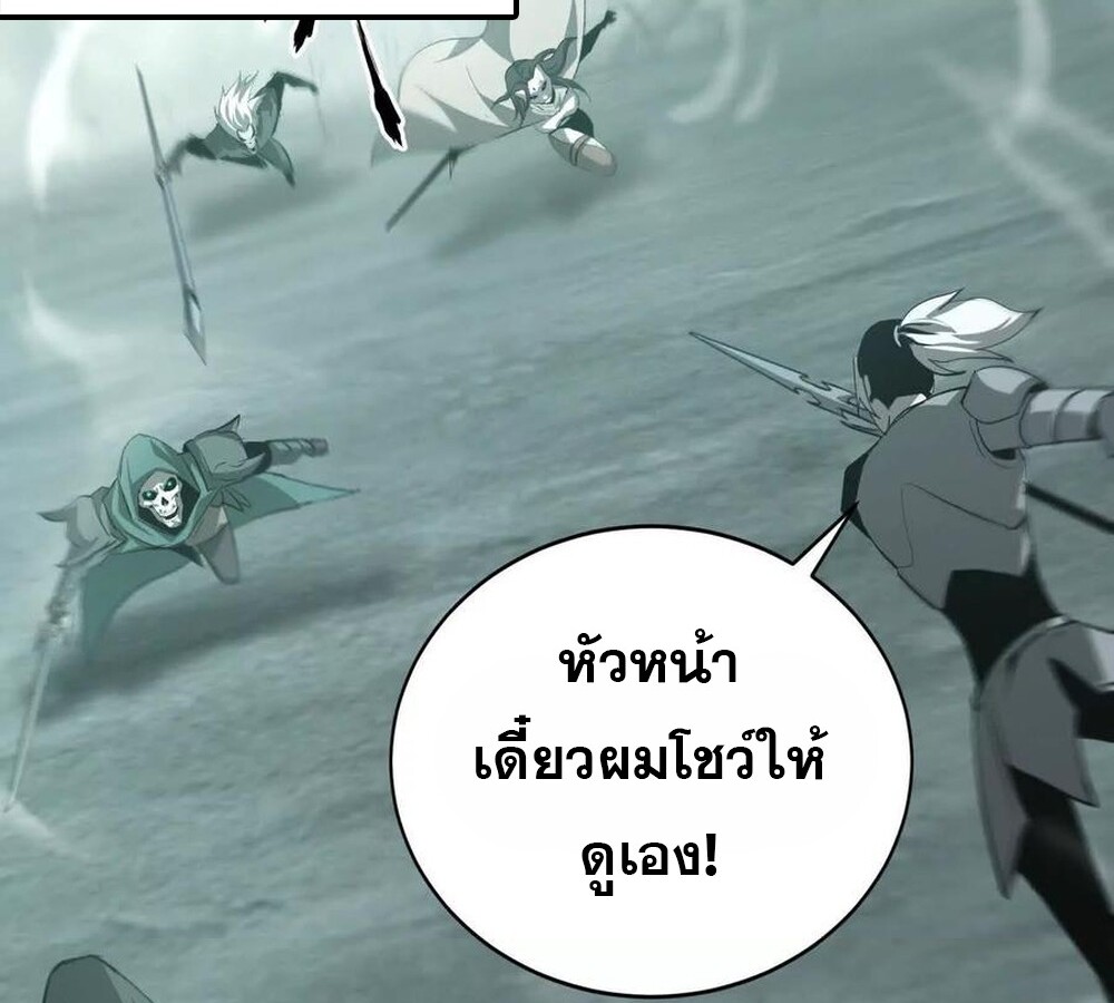 อ่านมังงะ Unparalleled in the Online Gaming World [Remake] ตอนที่ 30/44.jpg