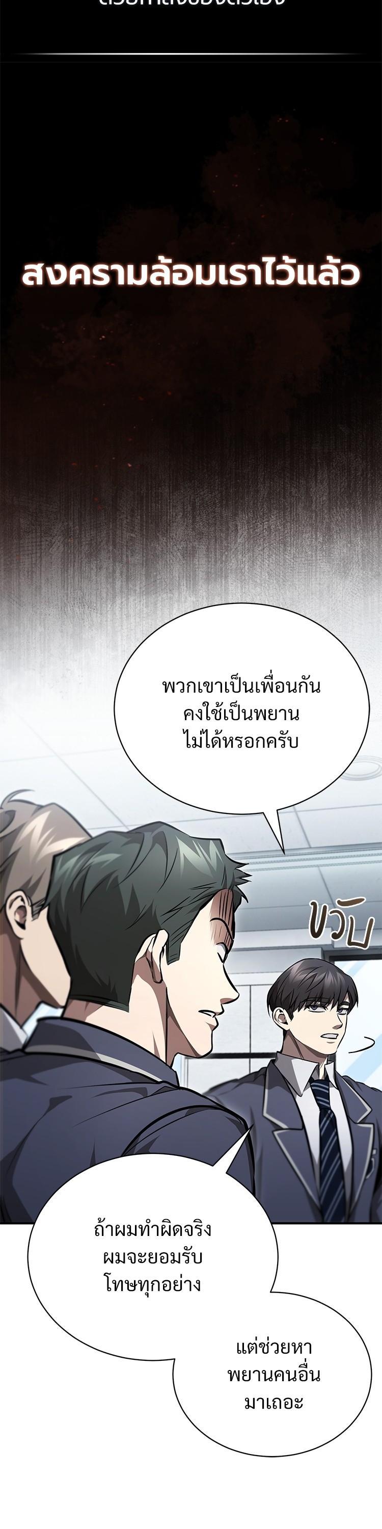 อ่านมังงะ Devil Returns To School Days ตอนที่ 55/44.jpg