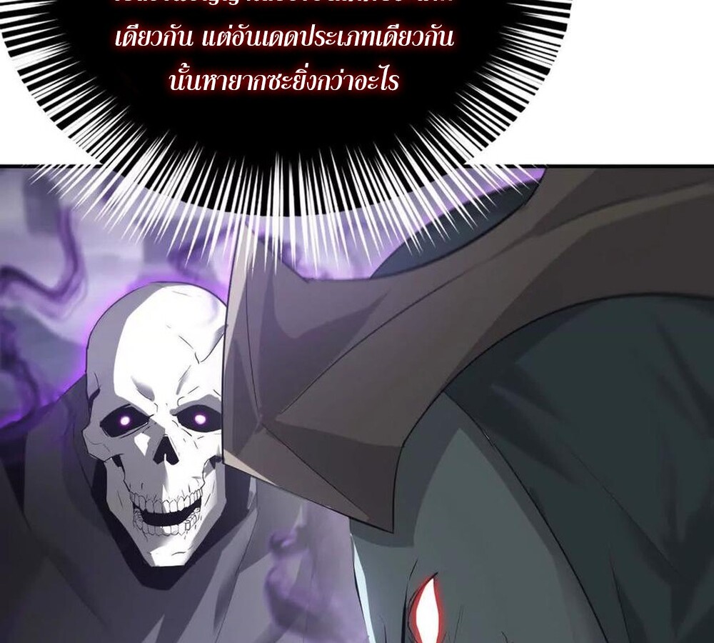 อ่านมังงะ Unparalleled in the Online Gaming World [Remake] ตอนที่ 25/45.jpg
