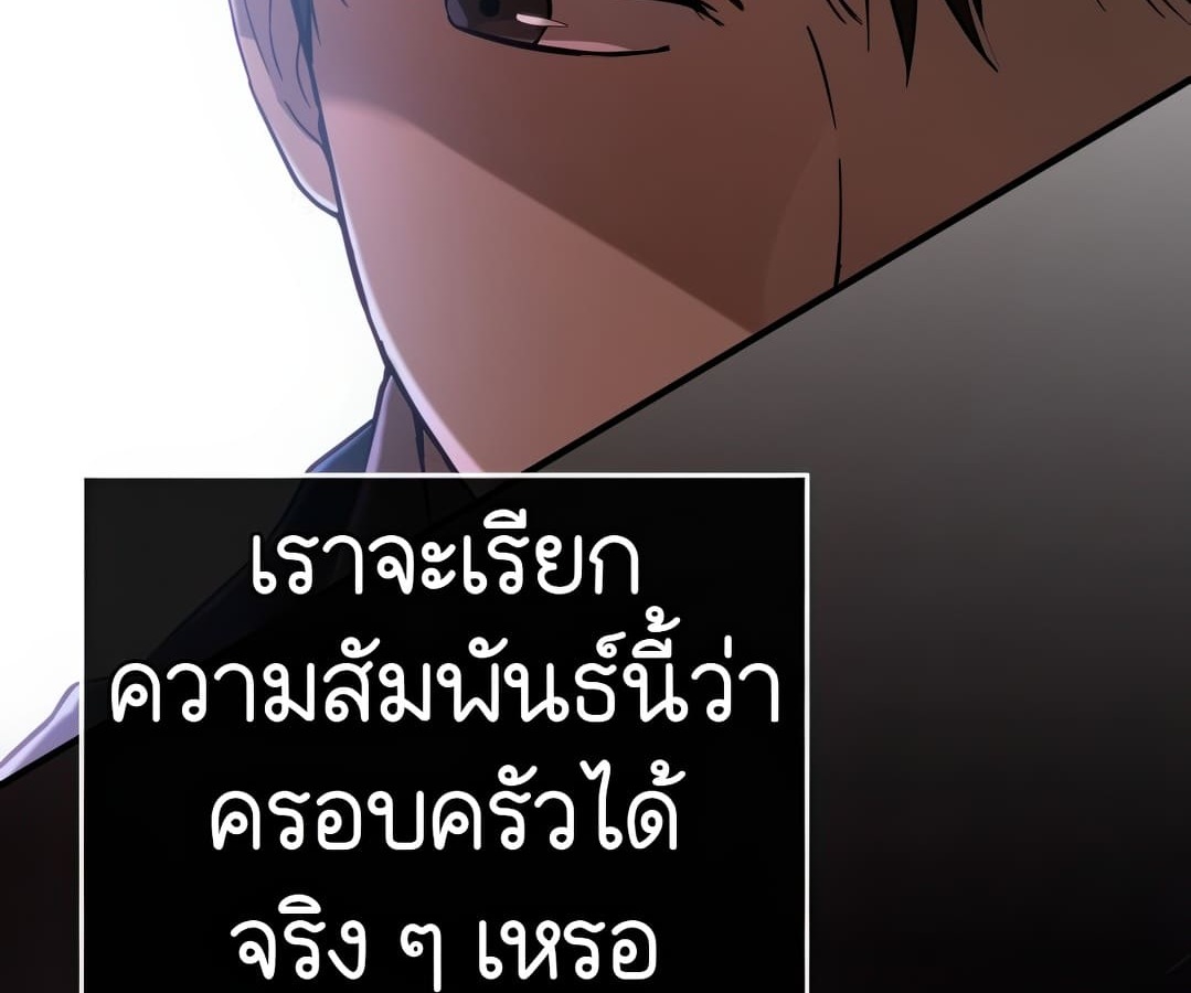 อ่านมังงะ Shinsu Kindergarten ตอนที่ 1/46.jpg