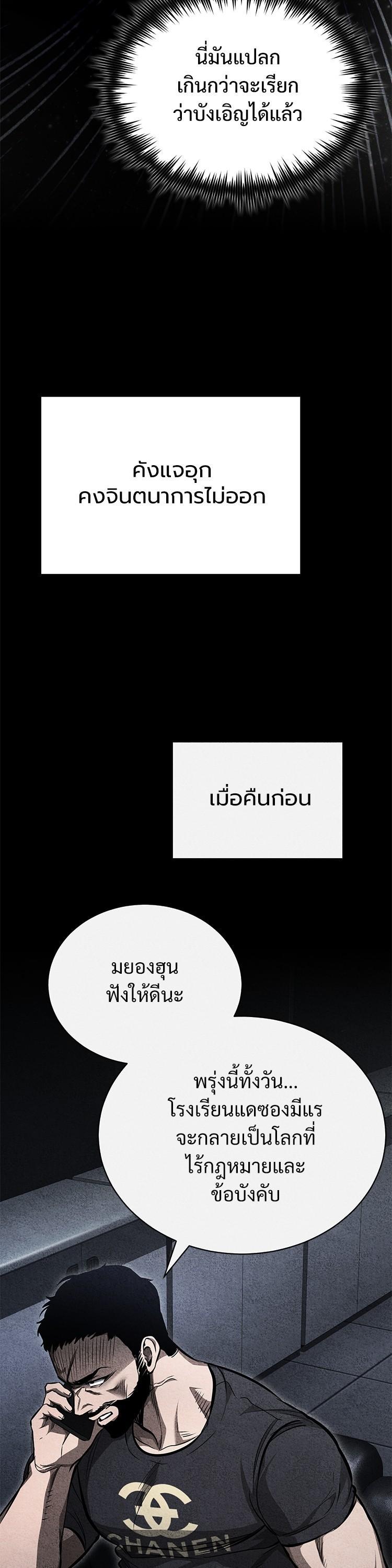 อ่านมังงะ Devil Returns To School Days ตอนที่ 59/46.jpg
