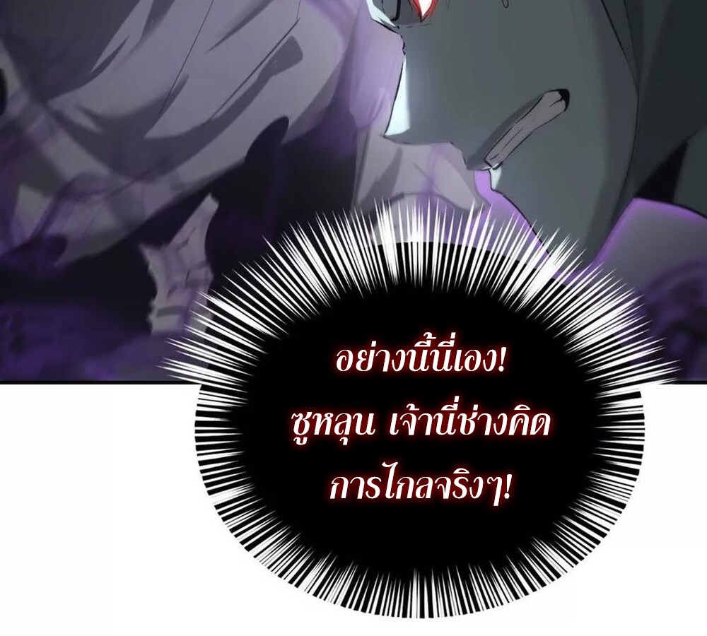 อ่านมังงะ Unparalleled in the Online Gaming World [Remake] ตอนที่ 25/46.jpg