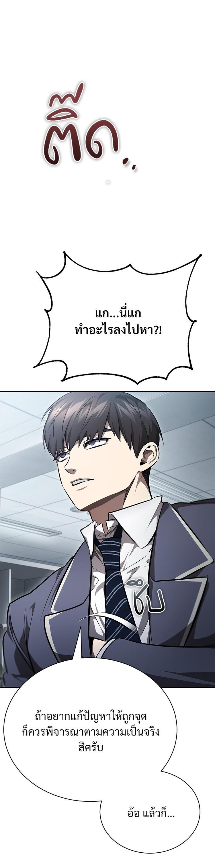 อ่านมังงะ Devil Returns To School Days ตอนที่ 55/47.jpg