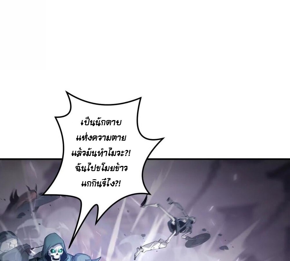 อ่านมังงะ Unparalleled in the Online Gaming World [Remake] ตอนที่ 25/47.jpg
