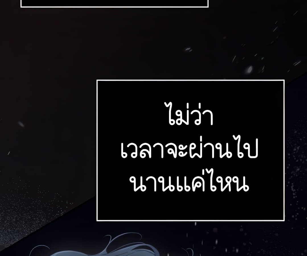 อ่านมังงะ Shinsu Kindergarten ตอนที่ 1/47.jpg