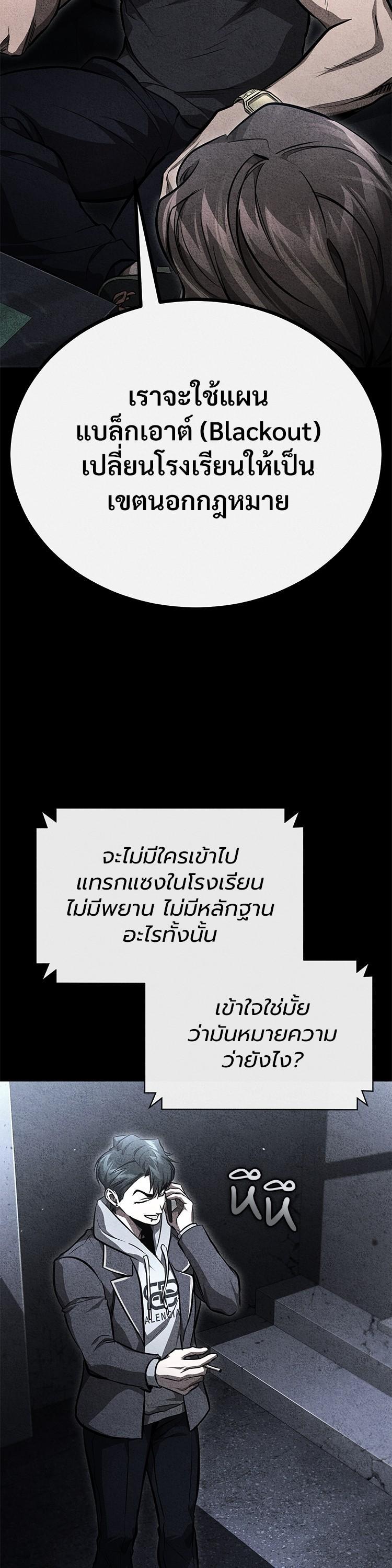 อ่านมังงะ Devil Returns To School Days ตอนที่ 59/47.jpg